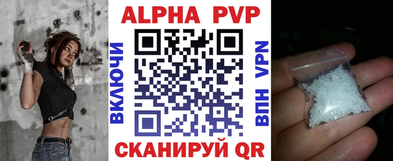 купить наркотик  Дмитриев  A PVP VHQ 