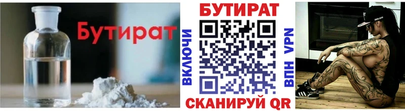 Бутират буратино Дмитриев